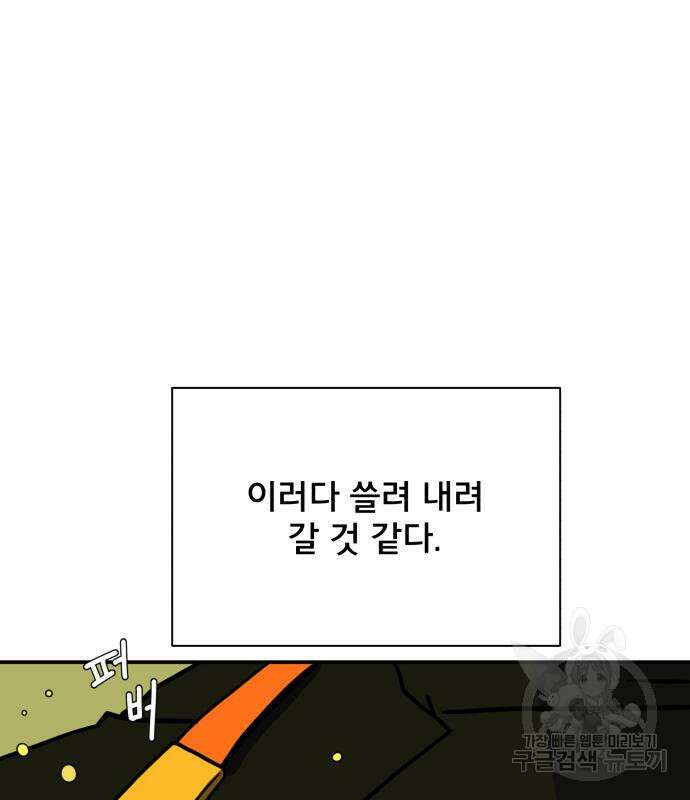 위아더좀비 118화 16