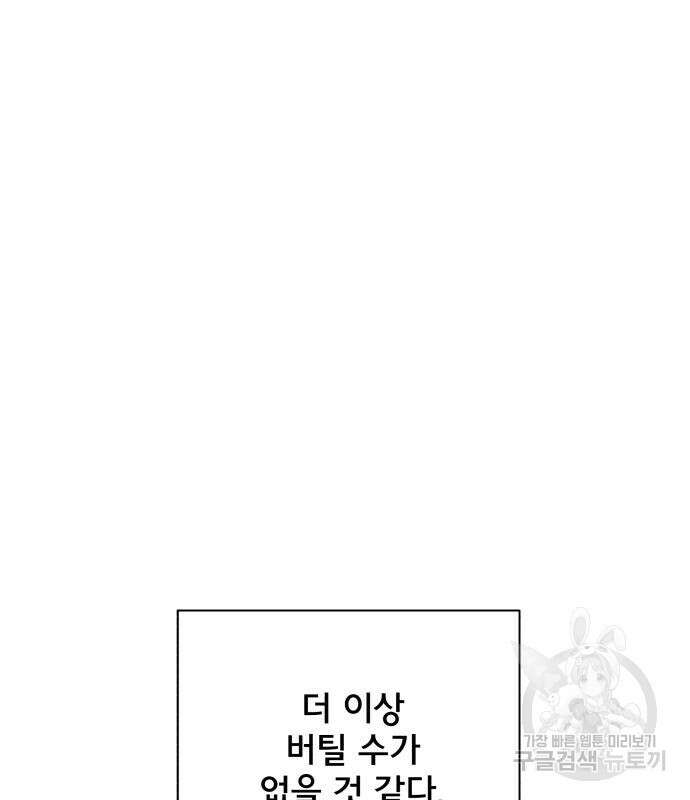 위아더좀비 118화 22