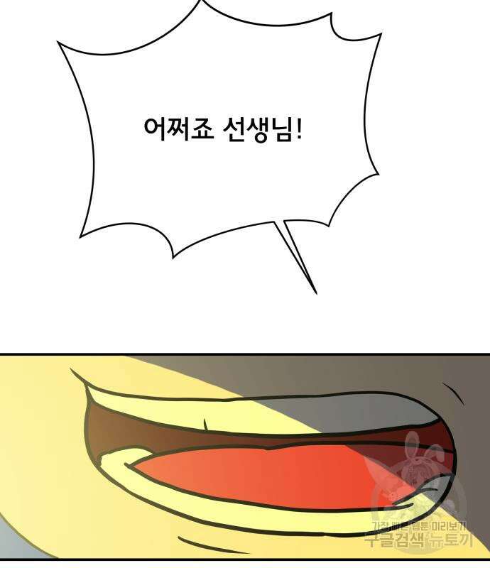 위아더좀비 118화 24