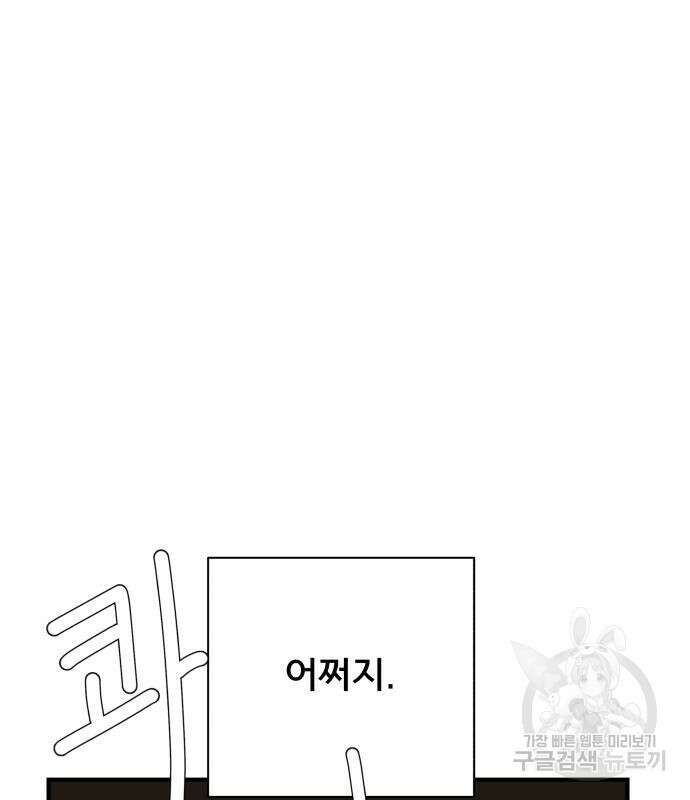 위아더좀비 118화 25