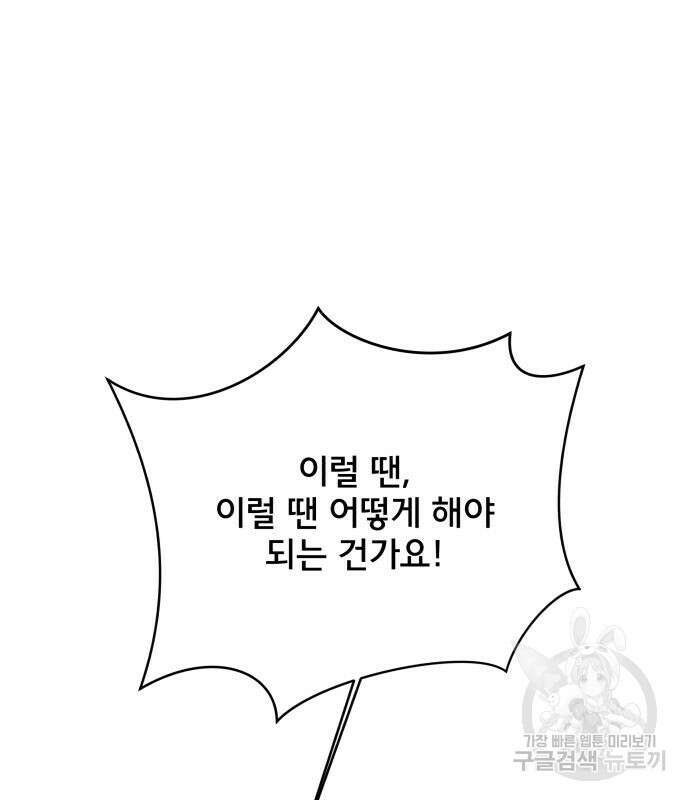 위아더좀비 118화 28