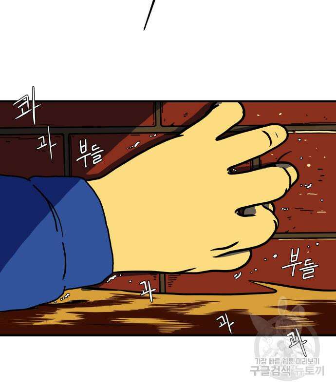 위아더좀비 118화 29