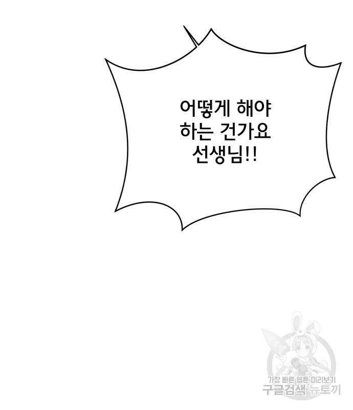 위아더좀비 118화 30