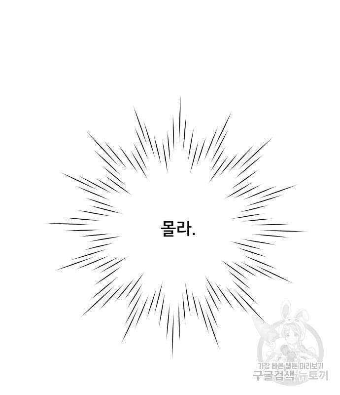 위아더좀비 118화 33
