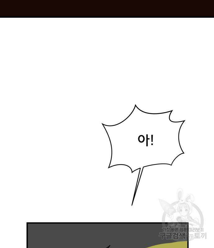 위아더좀비 118화 39