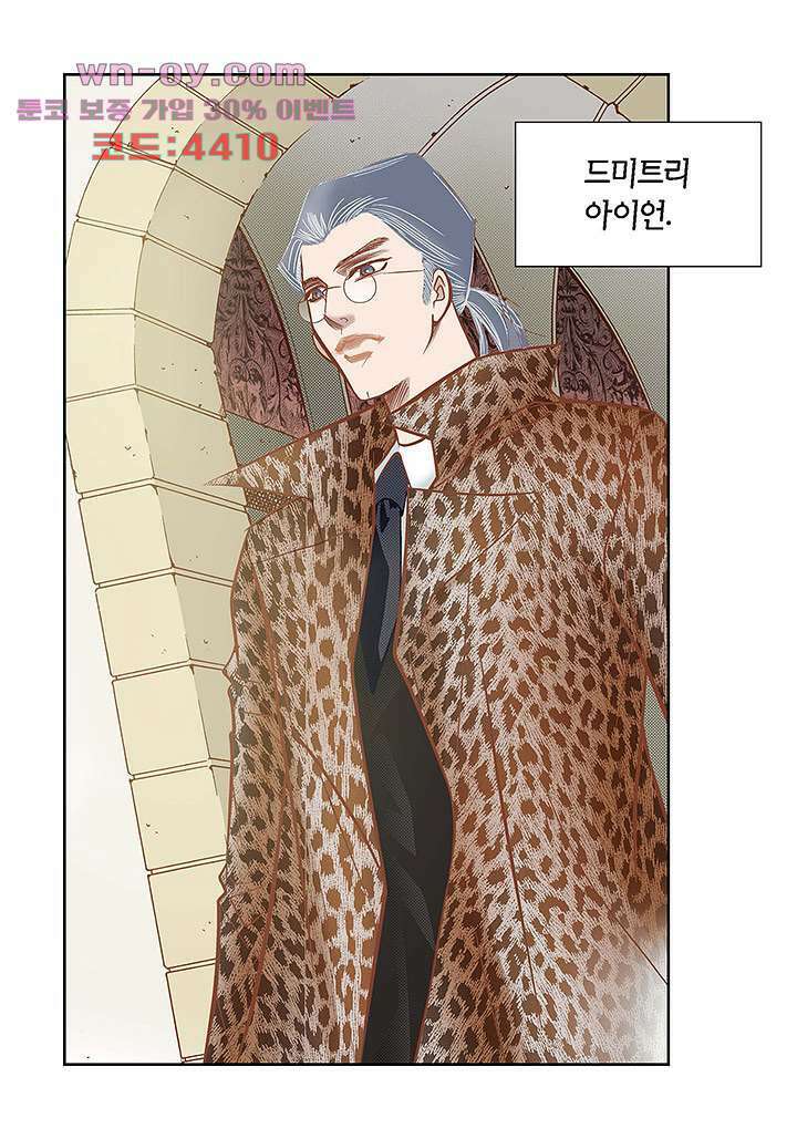 100의 그녀 69화 3