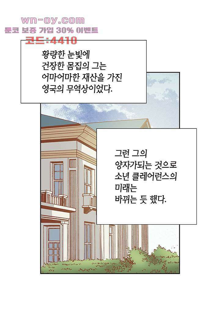100의 그녀 69화 4