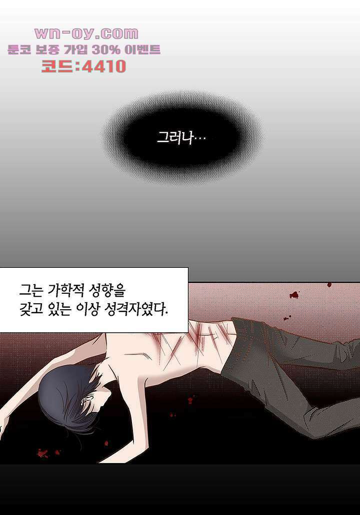 100의 그녀 69화 5