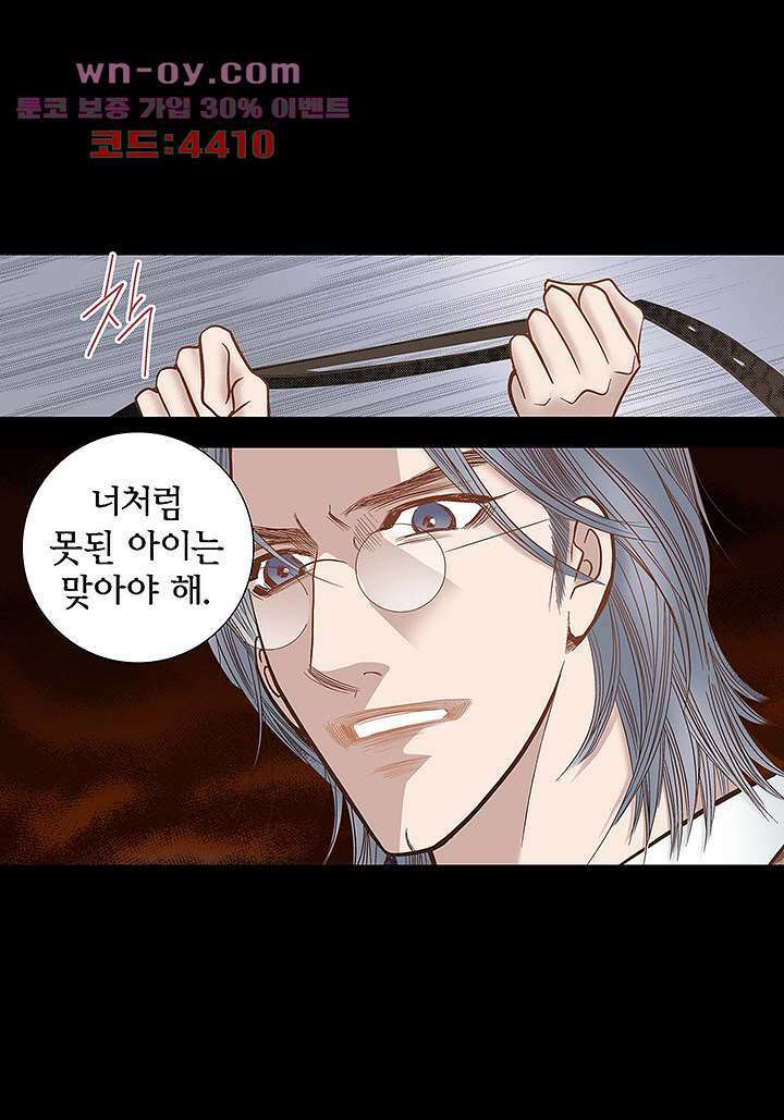 100의 그녀 69화 6