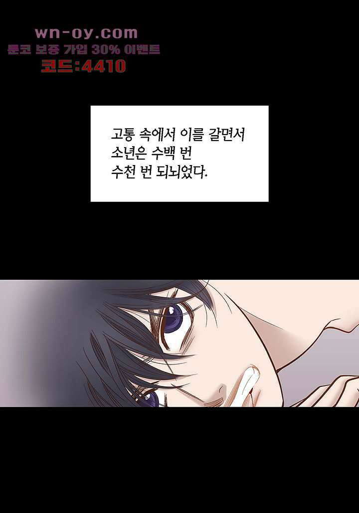 100의 그녀 69화 7