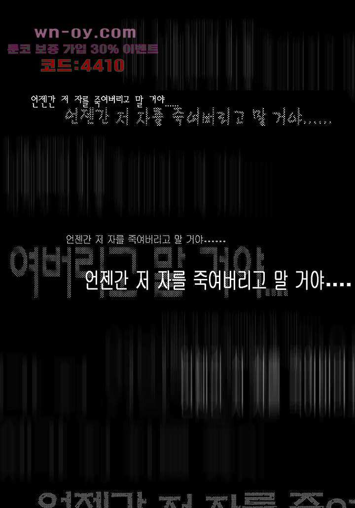 100의 그녀 69화 8