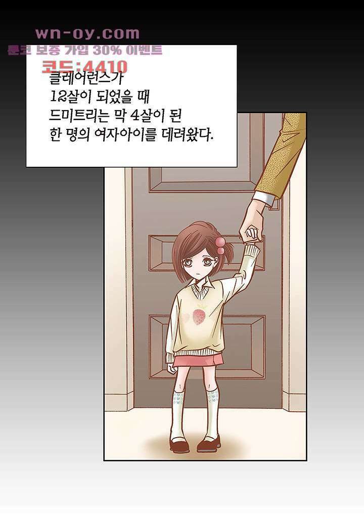 100의 그녀 69화 9