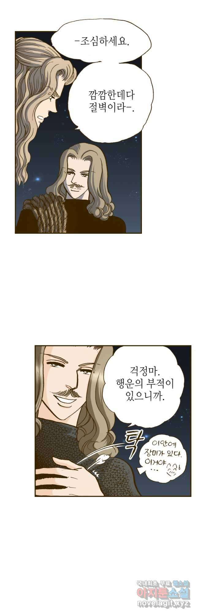 프린세스_172화 2