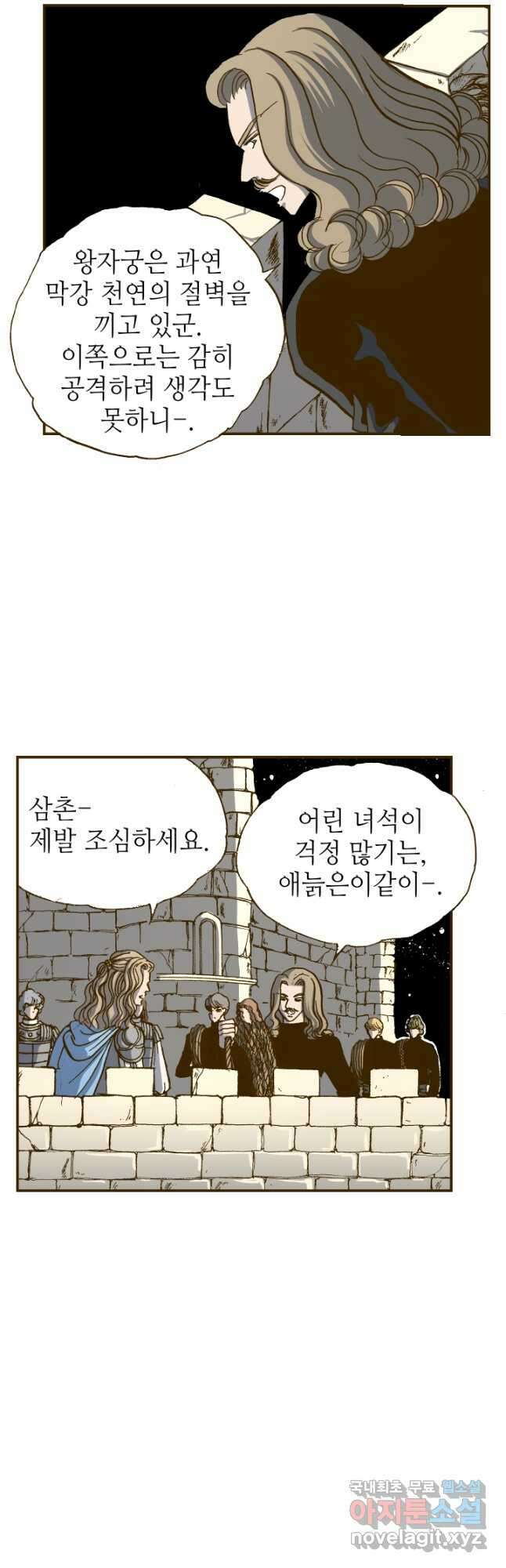 프린세스_172화 3