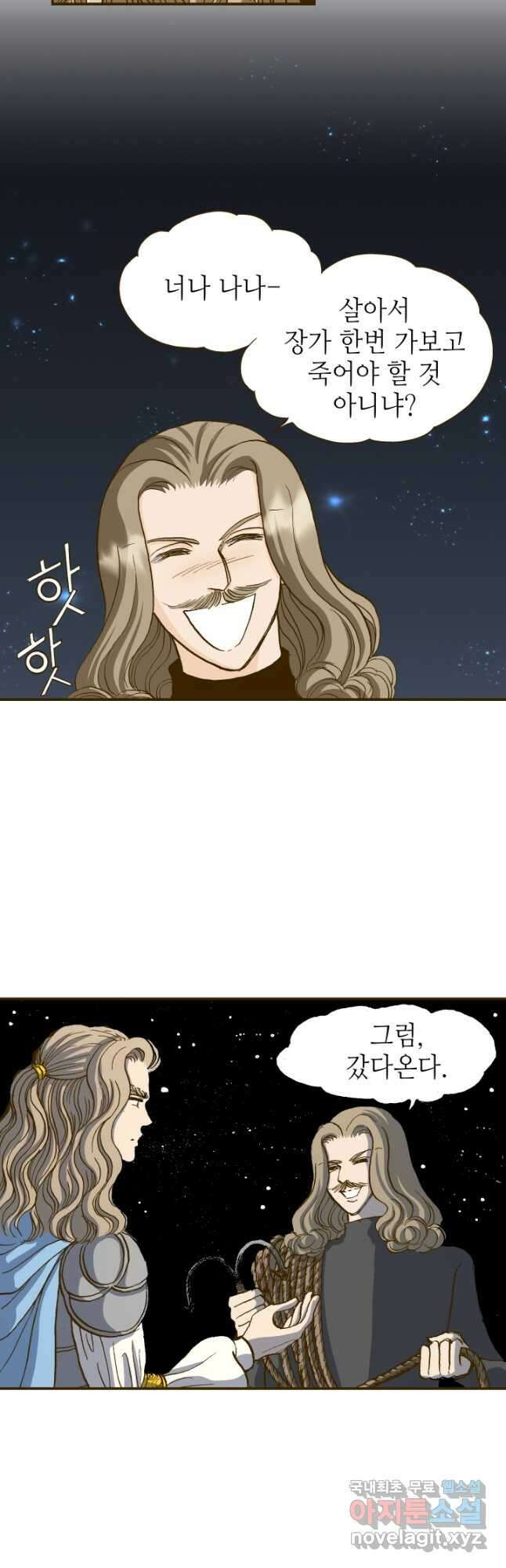 프린세스_172화 5