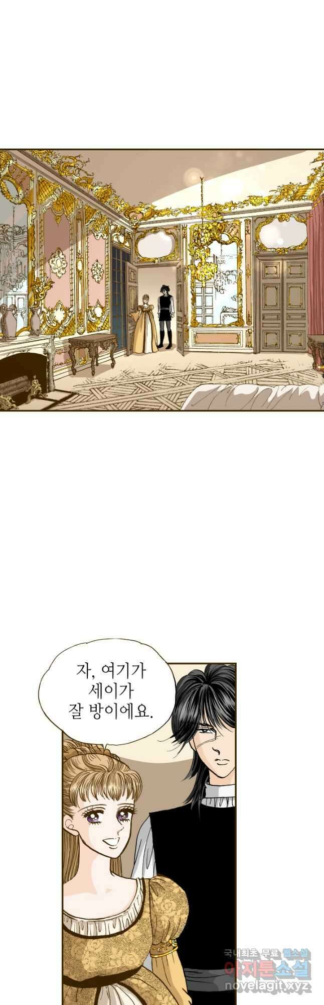 프린세스_172화 7