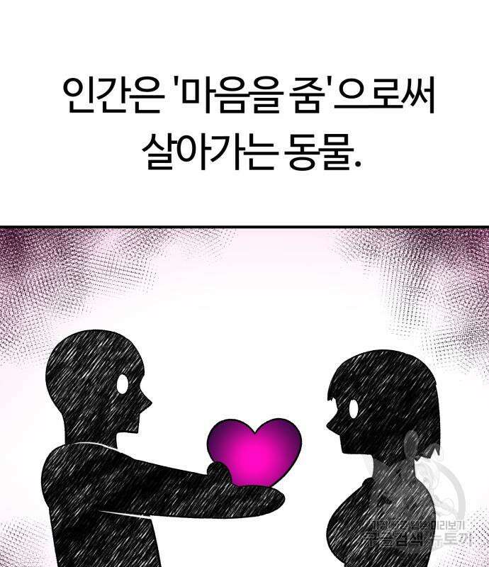 망치하르방 13화 2