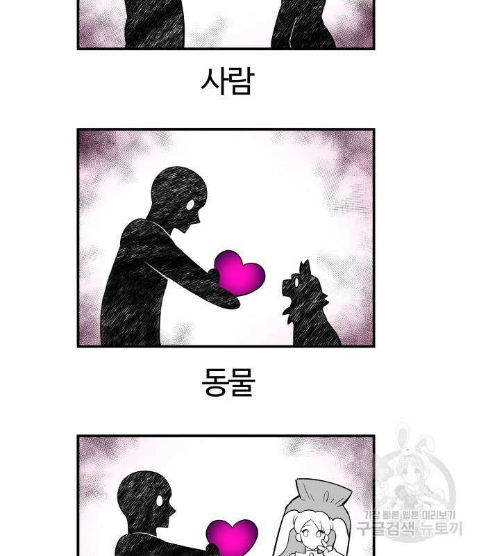 망치하르방 13화 4