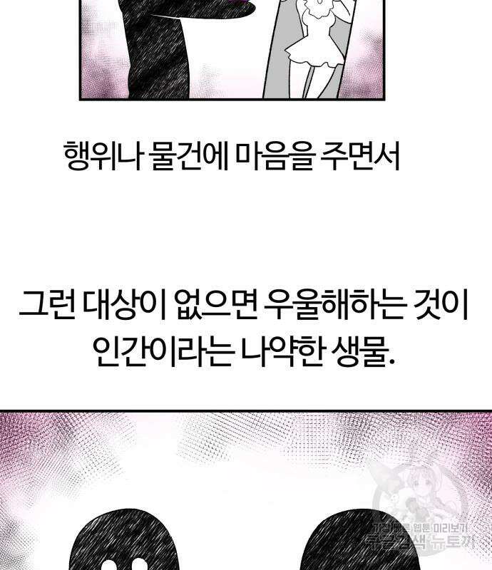 망치하르방 13화 5