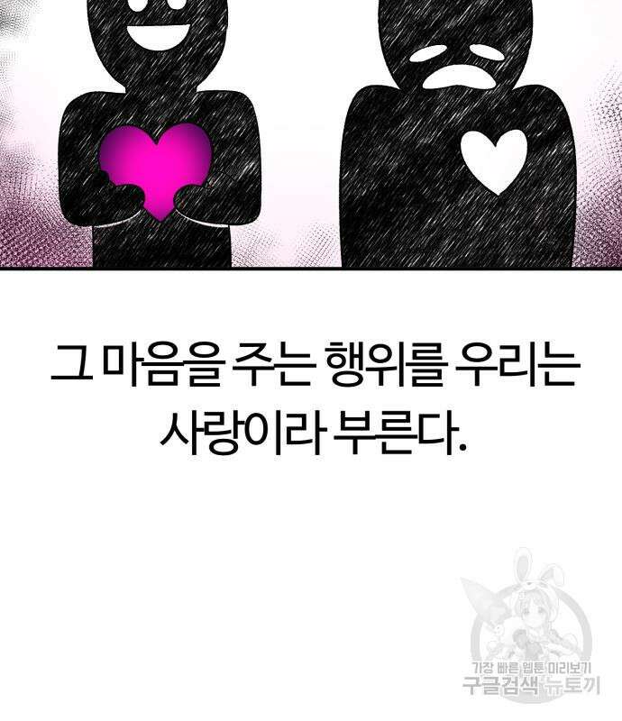 망치하르방 13화 6