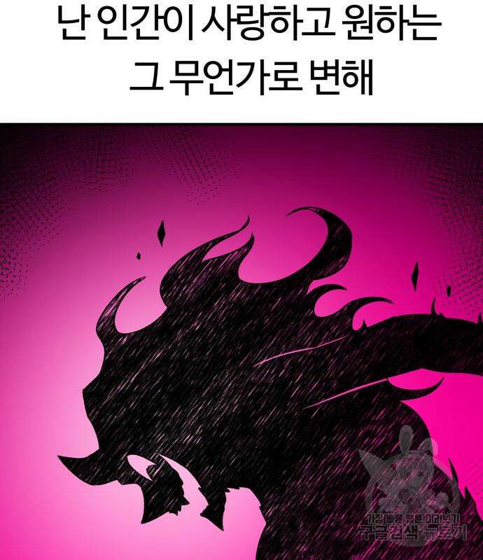 망치하르방 13화 7