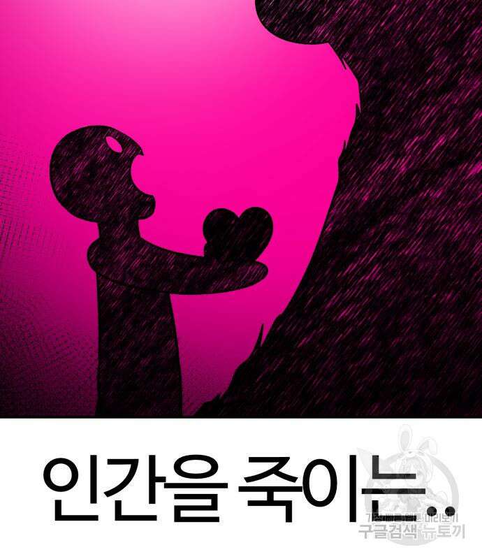 망치하르방 13화 8