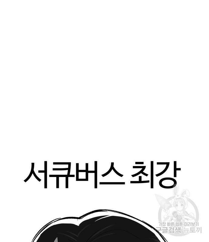 망치하르방 13화 9