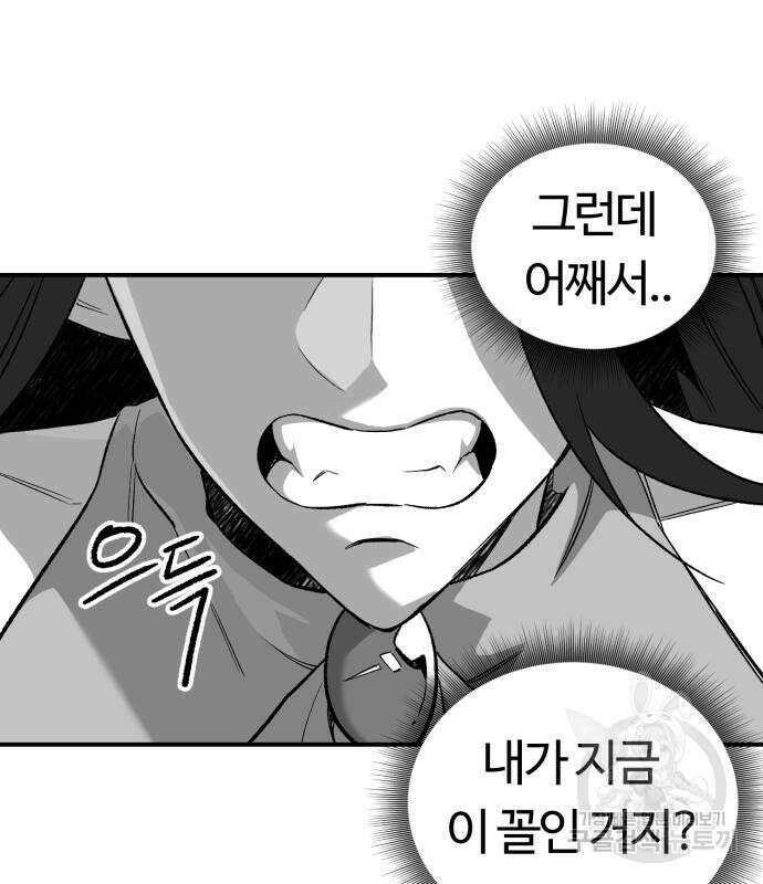망치하르방 13화 14