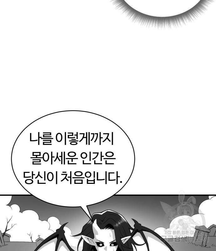망치하르방 13화 15