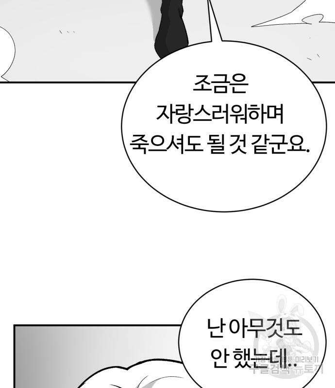 망치하르방 13화 17