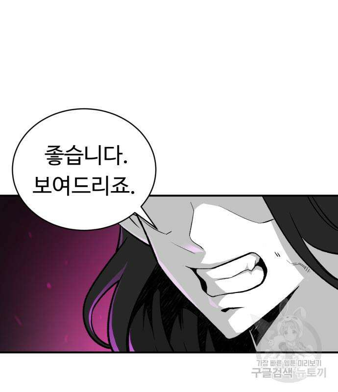 망치하르방 13화 19