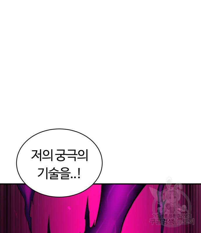 망치하르방 13화 20