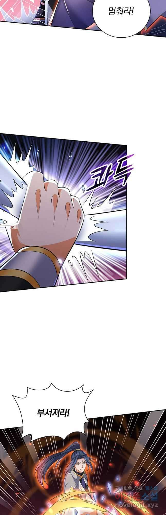 신무천존 242화 4