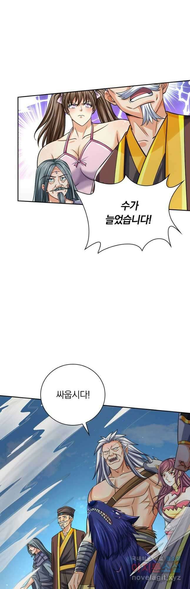신무천존 242화 7