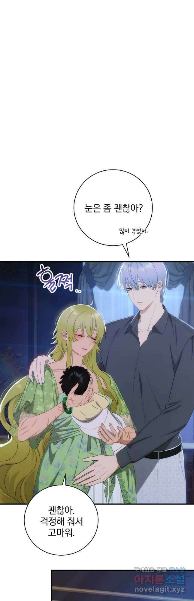너의 아이가 아니야 56화 7