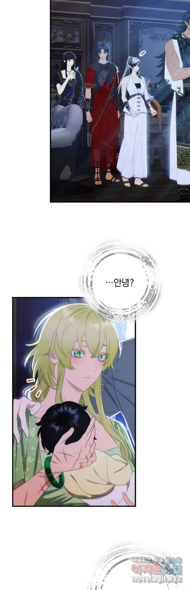 너의 아이가 아니야 56화 8