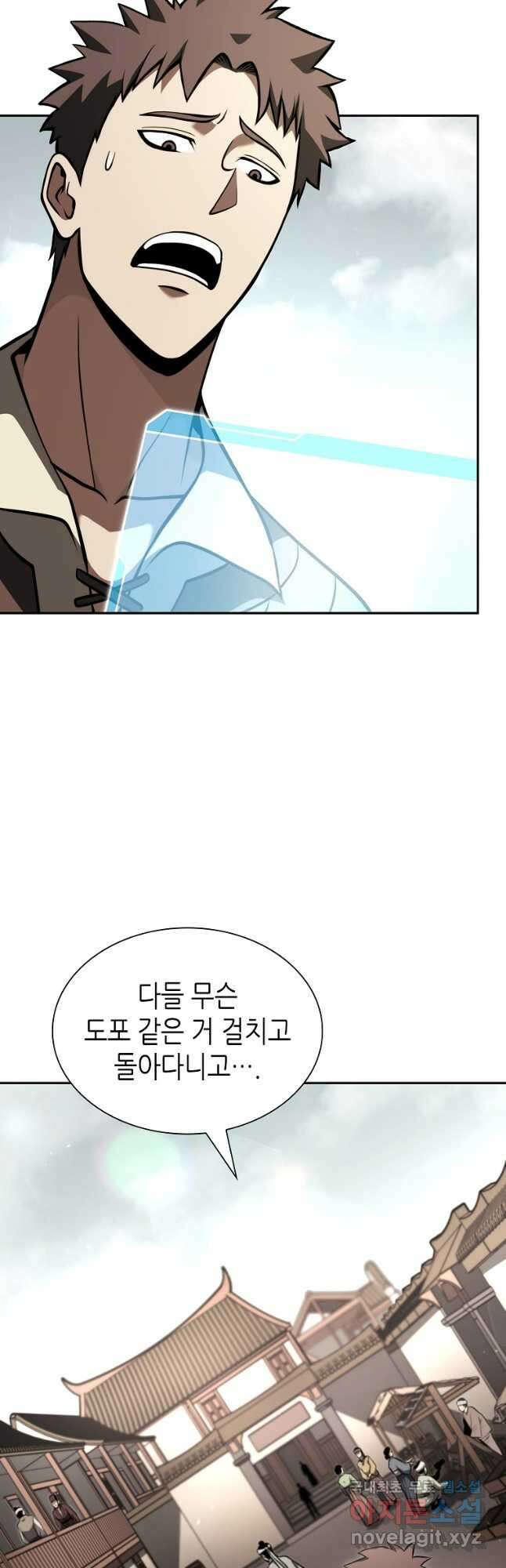 회귀했는데 FFF급 부두술사 37화 3