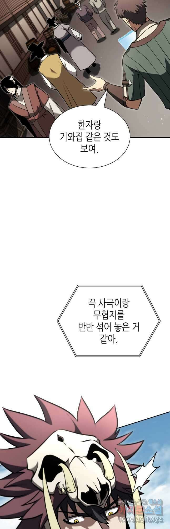 회귀했는데 FFF급 부두술사 37화 4