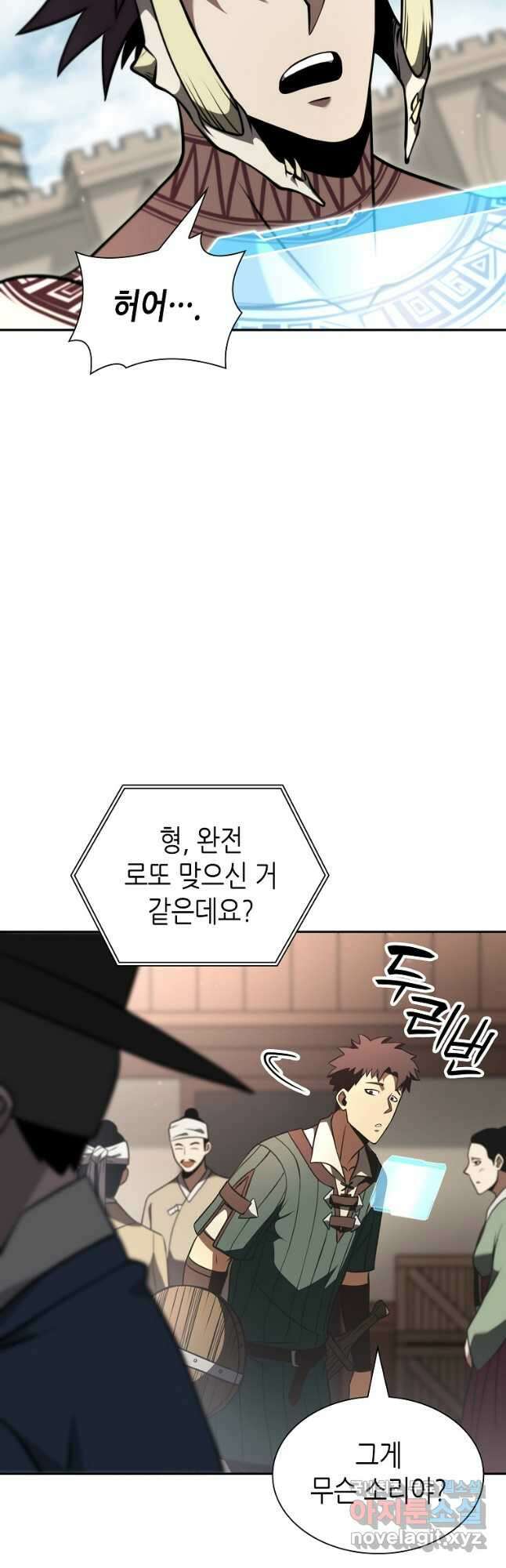 회귀했는데 FFF급 부두술사 37화 5