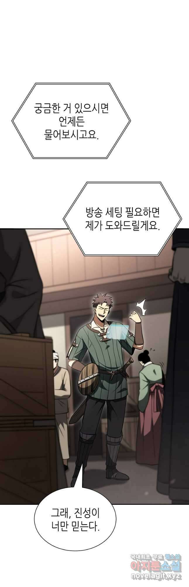 회귀했는데 FFF급 부두술사 37화 9