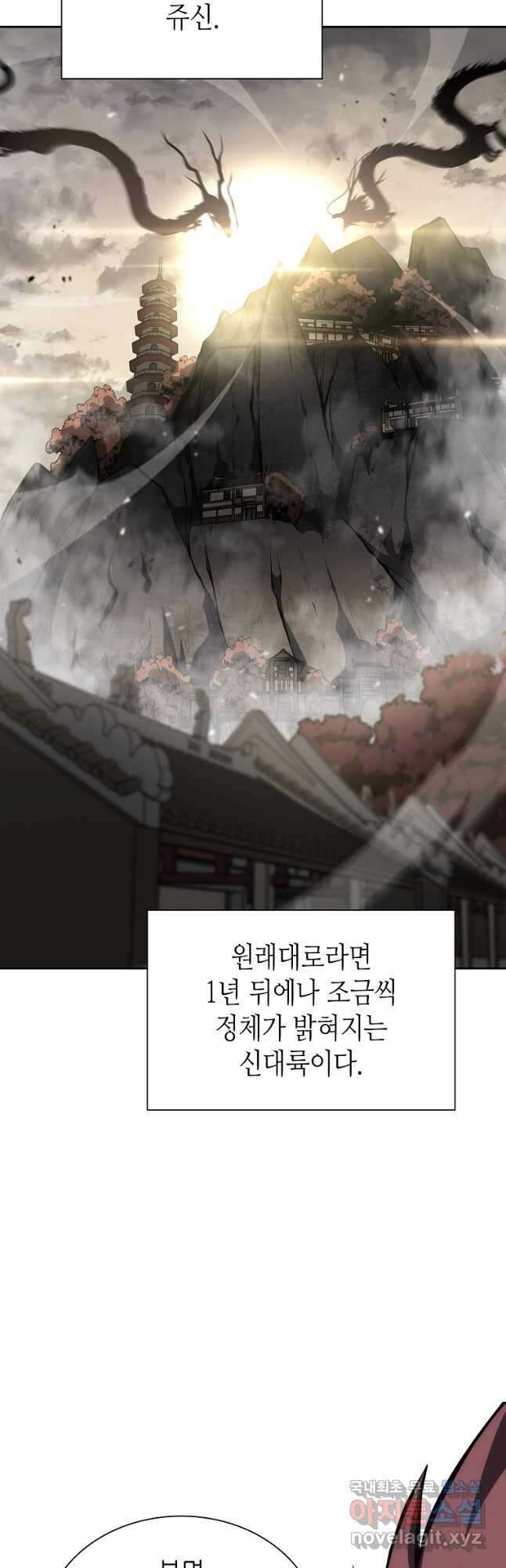 회귀했는데 FFF급 부두술사 37화 13