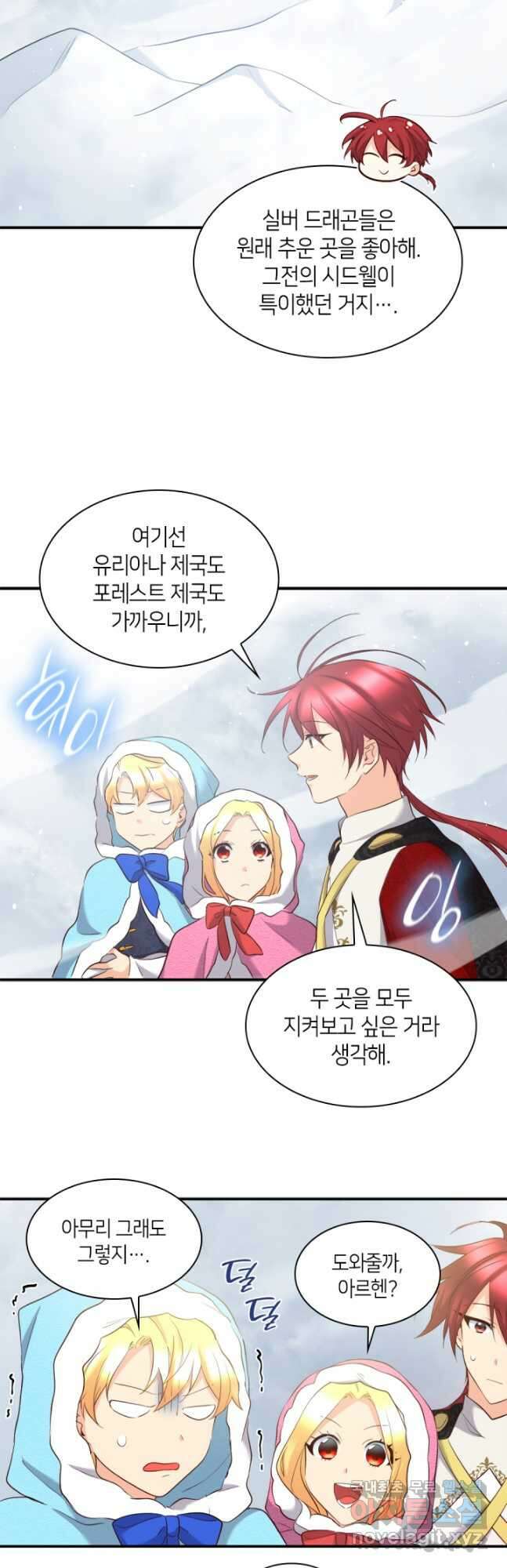 쌍둥이 남매의 뉴라이프 외전 7화 3
