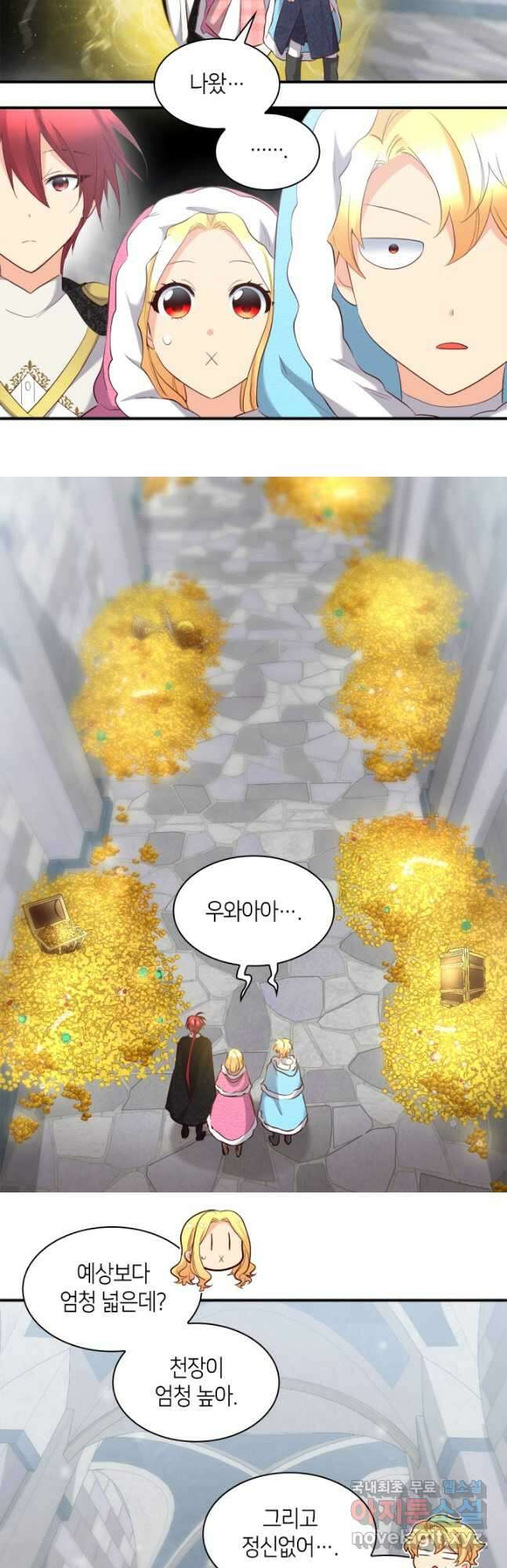 쌍둥이 남매의 뉴라이프 외전 7화 8