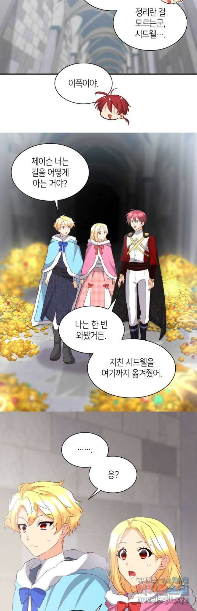 쌍둥이 남매의 뉴라이프 외전 7화 9