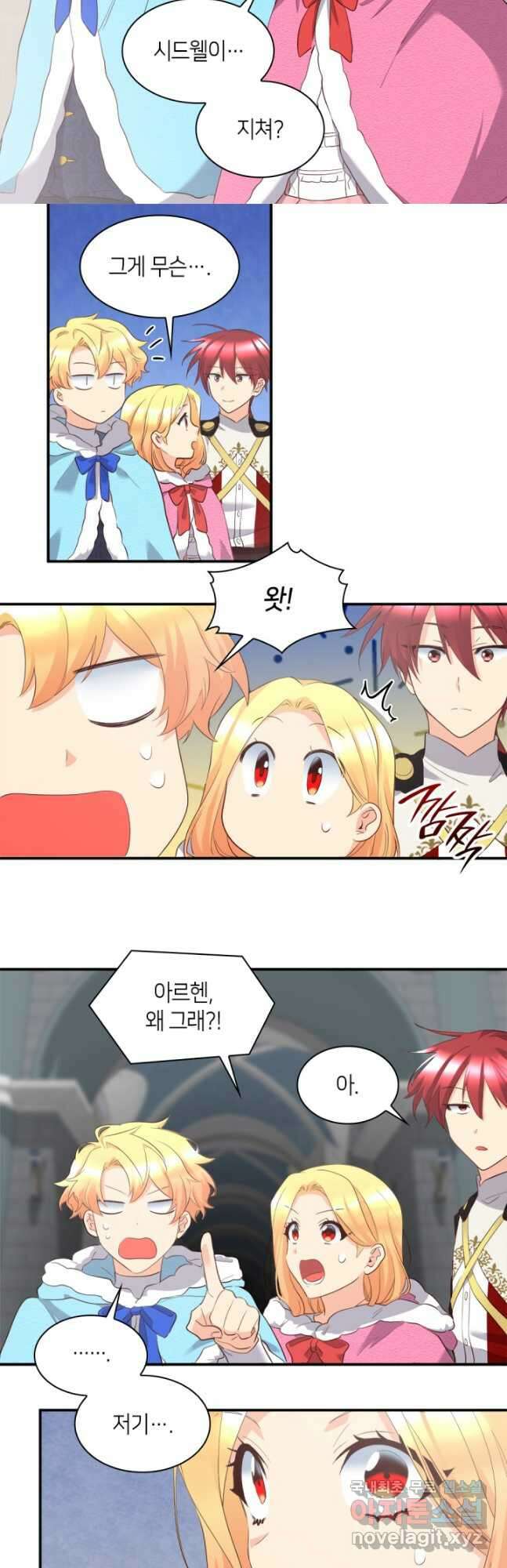 쌍둥이 남매의 뉴라이프 외전 7화 10