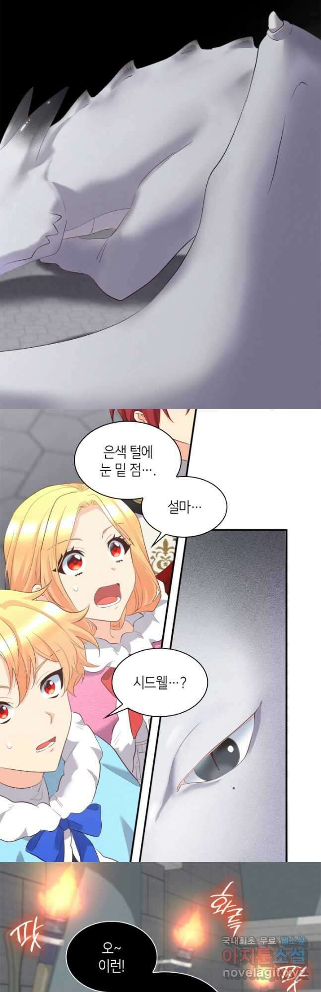 쌍둥이 남매의 뉴라이프 외전 7화 12