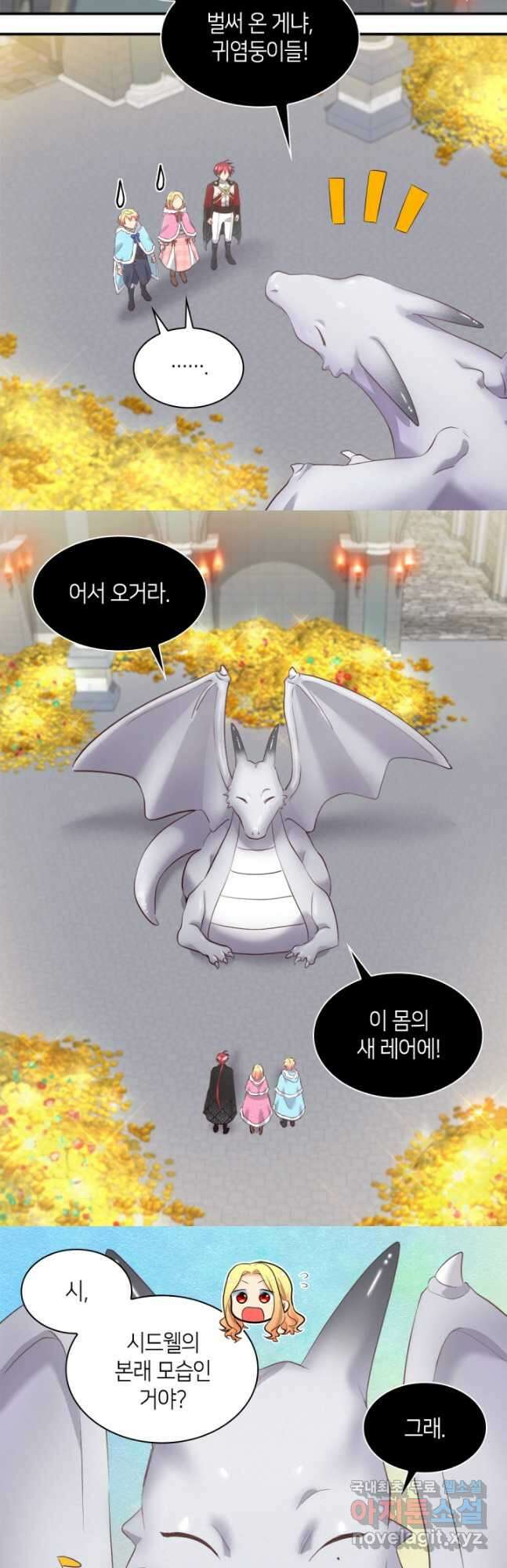 쌍둥이 남매의 뉴라이프 외전 7화 13