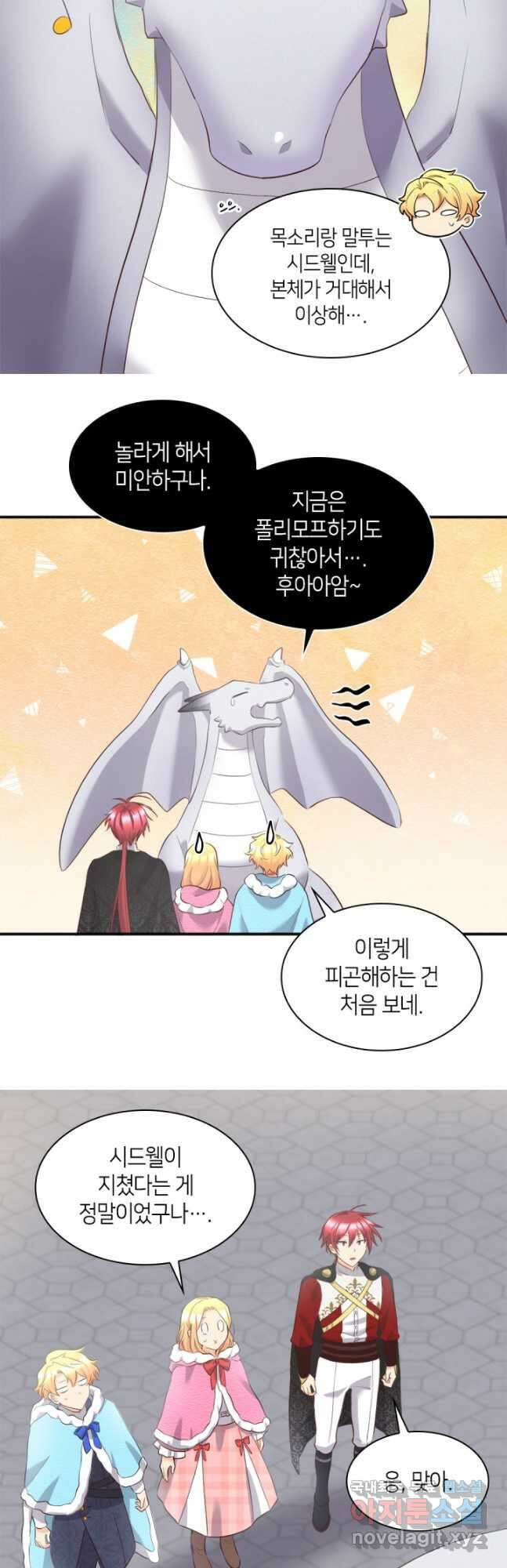 쌍둥이 남매의 뉴라이프 외전 7화 14