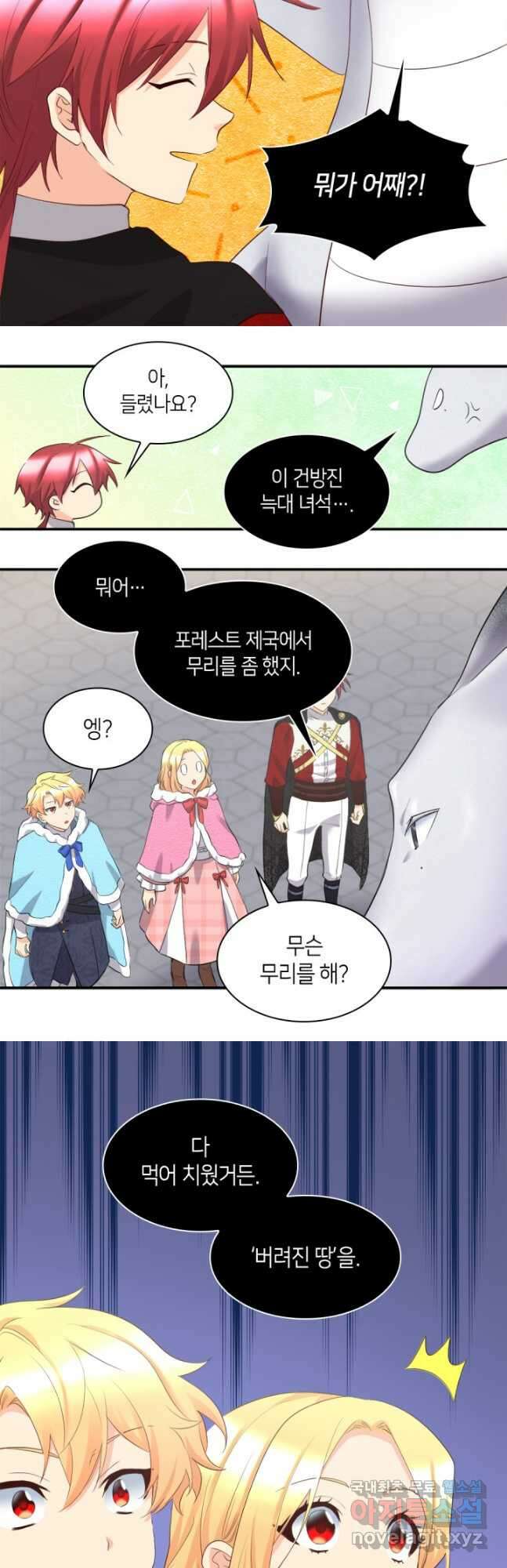 쌍둥이 남매의 뉴라이프 외전 7화 16