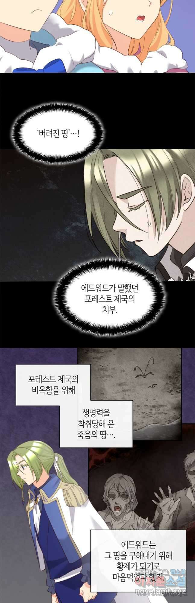 쌍둥이 남매의 뉴라이프 외전 7화 17